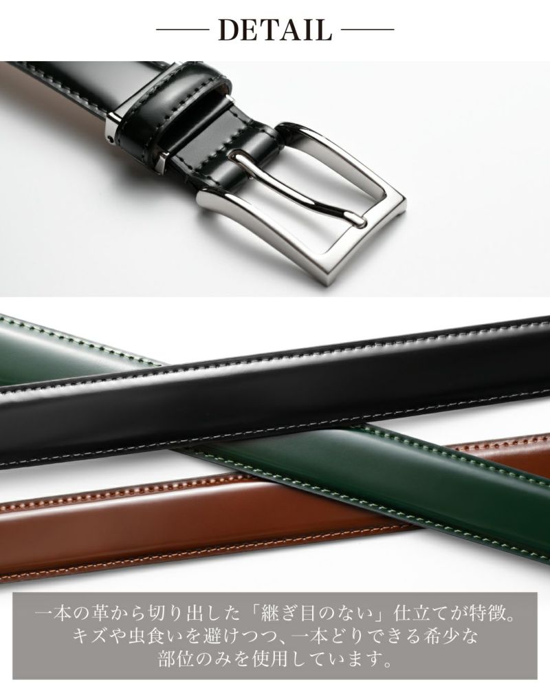 ブラック・ブラウン・ダークグリーンのコードバンベルトのディテール。滑らかな光沢とステッチが上質感を演出。