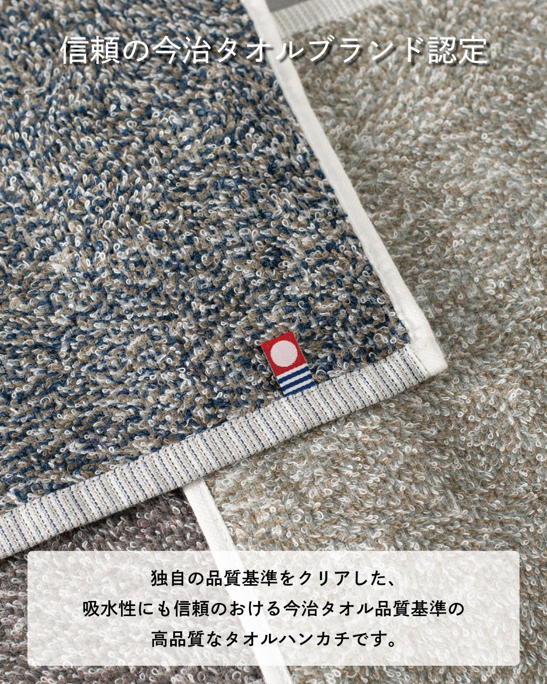 柔らかい糸を使用した3色ミックスのタオルハンカチ。自然な色合いが落ち着いた印象を与えるデザイン。