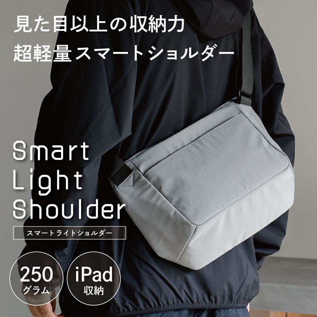 TAV-052 スマートライトショルダー