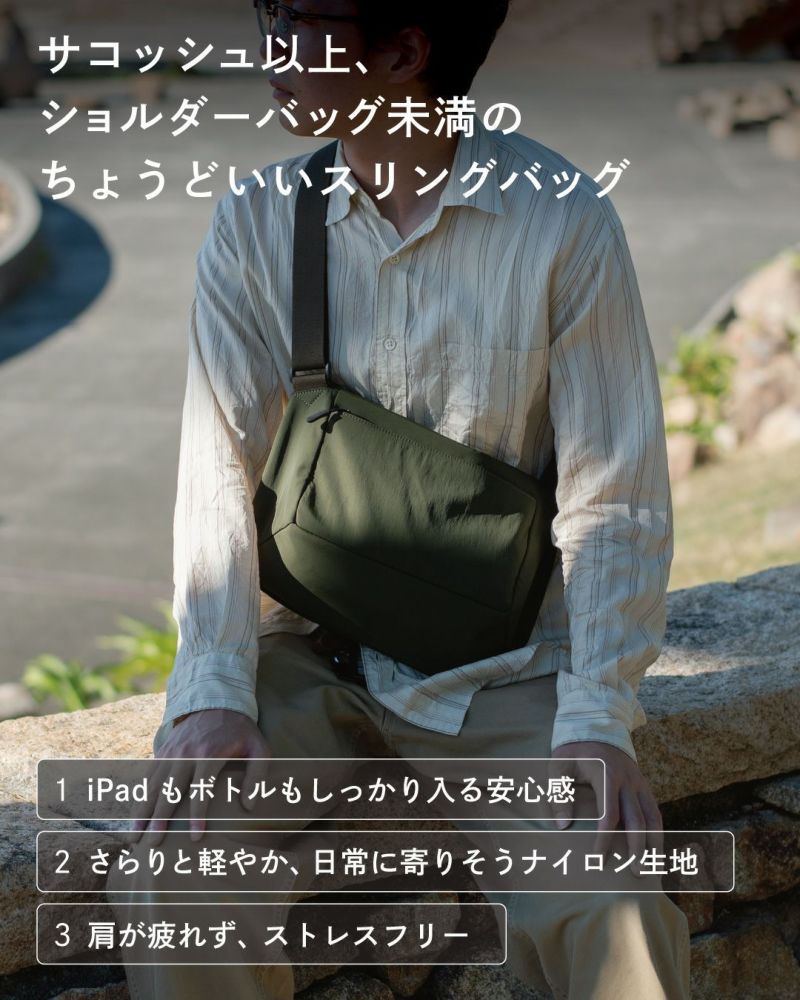 iPadもボトルもしっかり入る安心感。さらりと軽やか、日常に寄り添うナイロン生地。