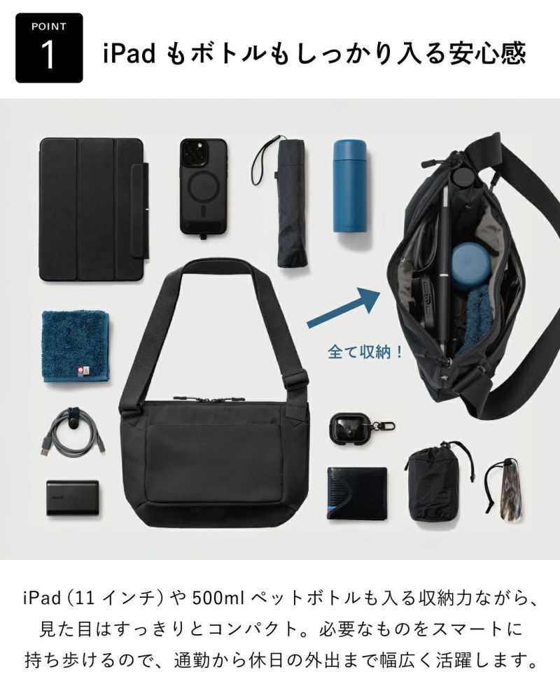 iPadやペットボトルもそのまま入る収納力ながら、見た目はすっきりとコンパクト。