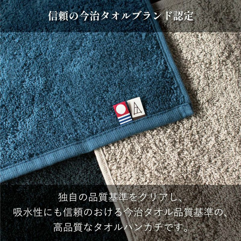 信頼の今治タオルブランド認定マークが付いた高品質なタオルハンカチ（ブルーとベージュのタオル）