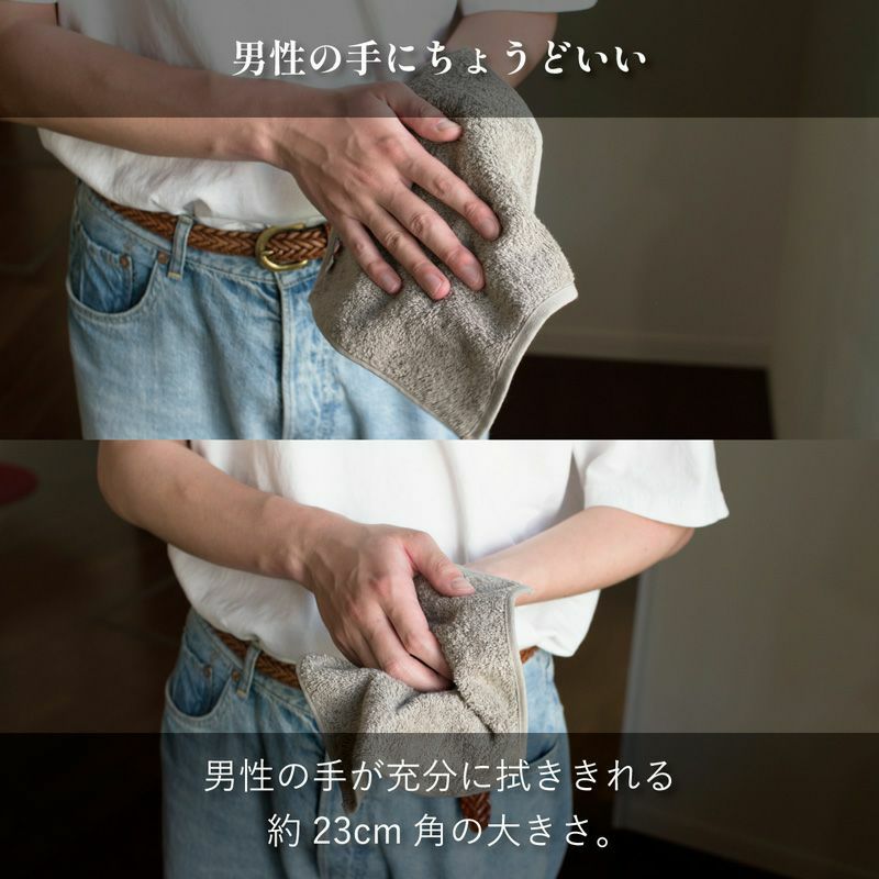 男性が今治タオル ちょうどいいタオルハンカチ（ベージュ）で手を拭く様子。男性の手にちょうど良い約23cm角のサイズを説明。
