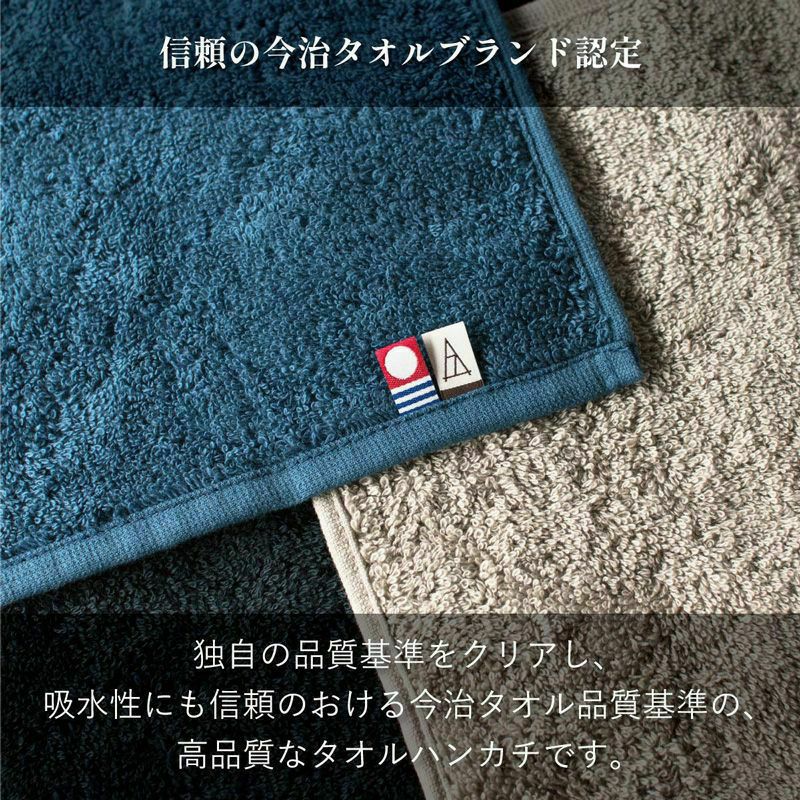 信頼の今治タオルブランド認定マークが付いた高品質なタオルハンカチ（ブルーとベージュのタオル）