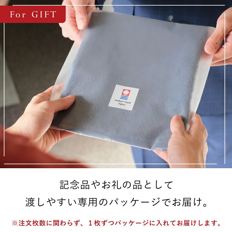 贈り物にも最適な今治タオル ちょうどいいタオルハンカチ（グリーン）の個別パッケージ。マットな質感で肌触りの良いラッピング。