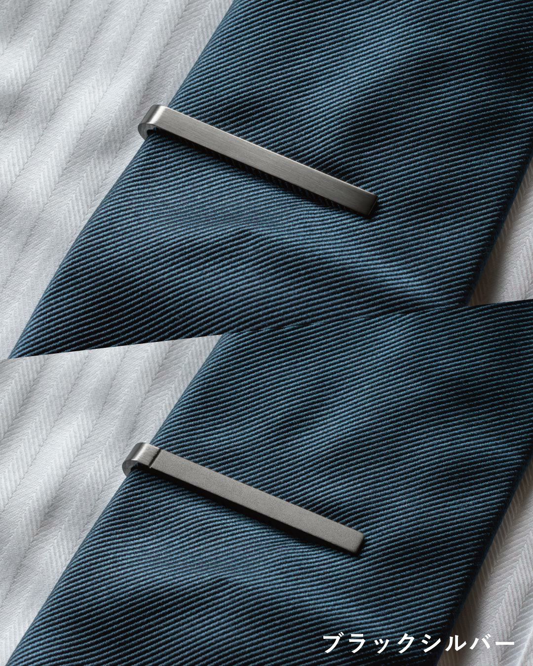 ブルーのネクタイにブラックシルバーのネクタイピンを着用。表面と裏面のデザインの違いが分かる比較画像。