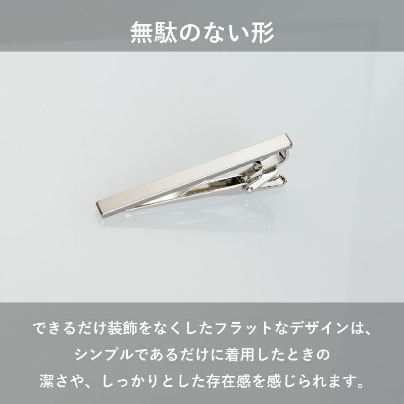 光沢のあるシンプルなデザインのシルバーのネクタイピンのクローズアップ。