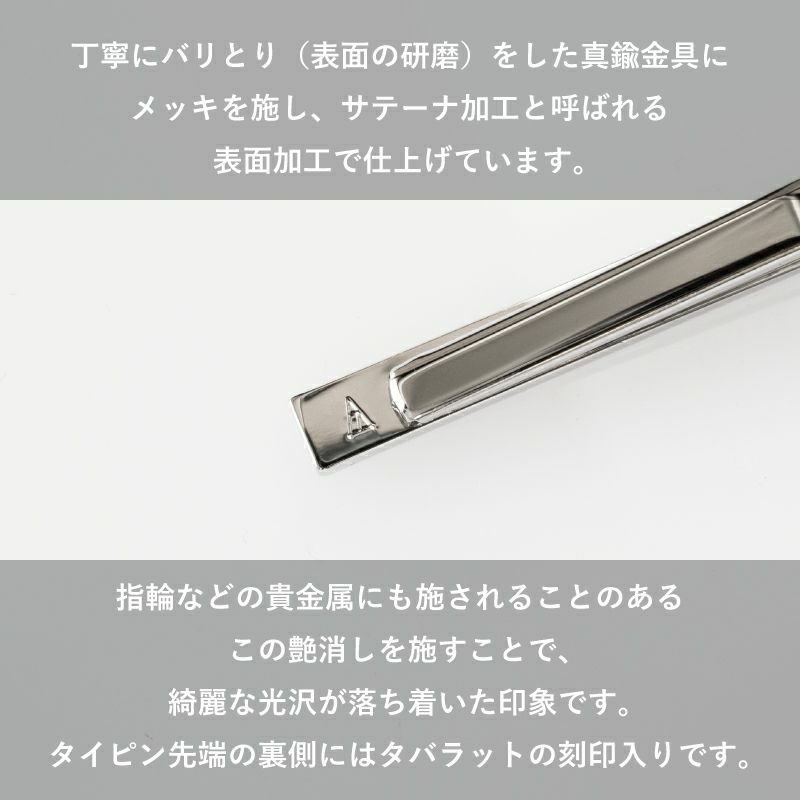サテーナ加工が施され、タバラットの刻印が入ったシルバーのネクタイピンのアップ。