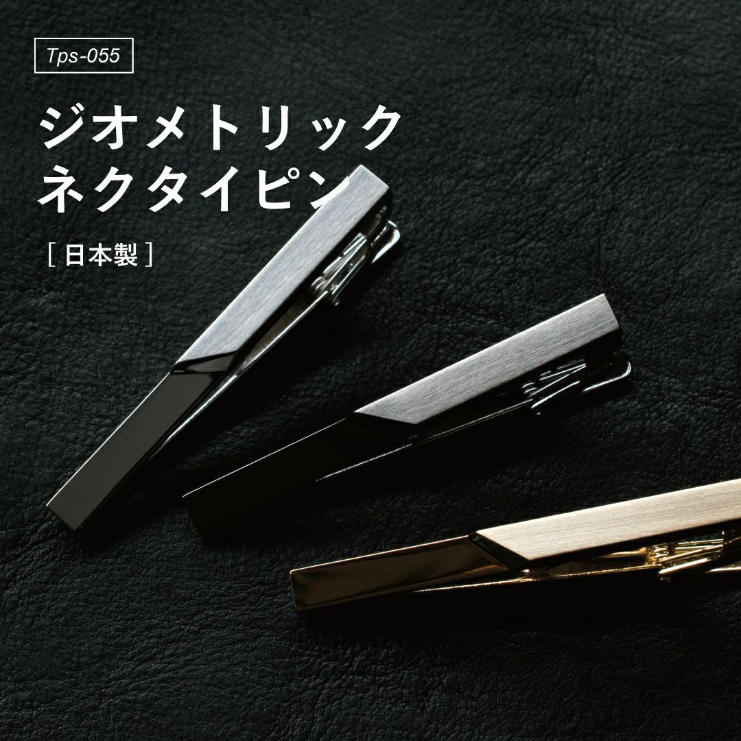 黒い背景に並べられたブラック、シルバー、ゴールドの日本製ジオメトリックネクタイピン。