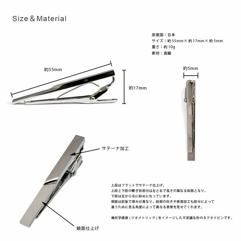 ジオメトリックネクタイピンのサイズと素材に関する図解。サテーナ加工と鏡面仕上げの特徴を説明。