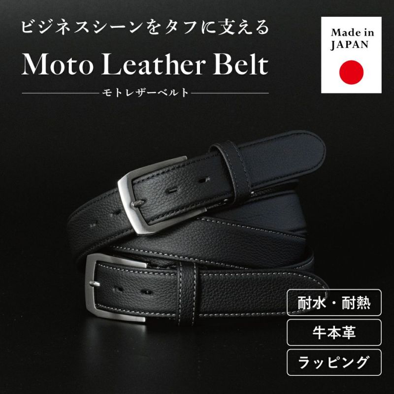 Moto Leather Belt ベルト 牛本革 日本製 30mm幅 Tps-186 | TAVARAT