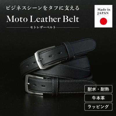 Moto Leather Belt ベルト 牛本革 日本製 30mm幅 Tps-186 | TAVARAT