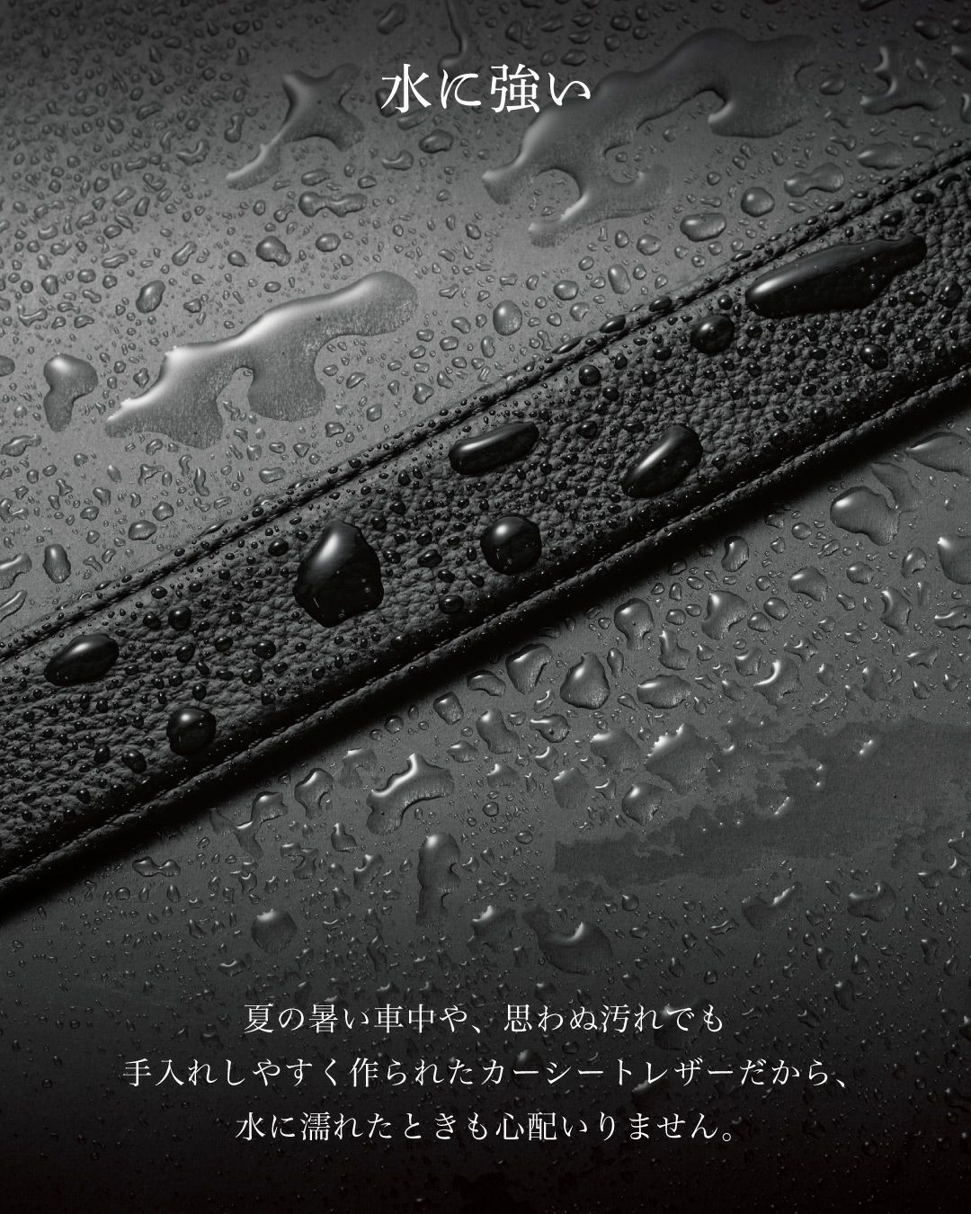 水濡れに強い本革ビジネスベルト 雨や汗に強く手入れが簡単なカーシートレザーベルト