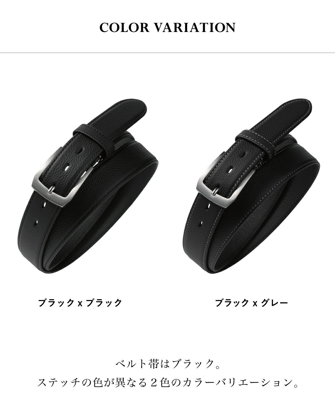 おしゃれなステッチがアクセントのメンズ本革ベルト