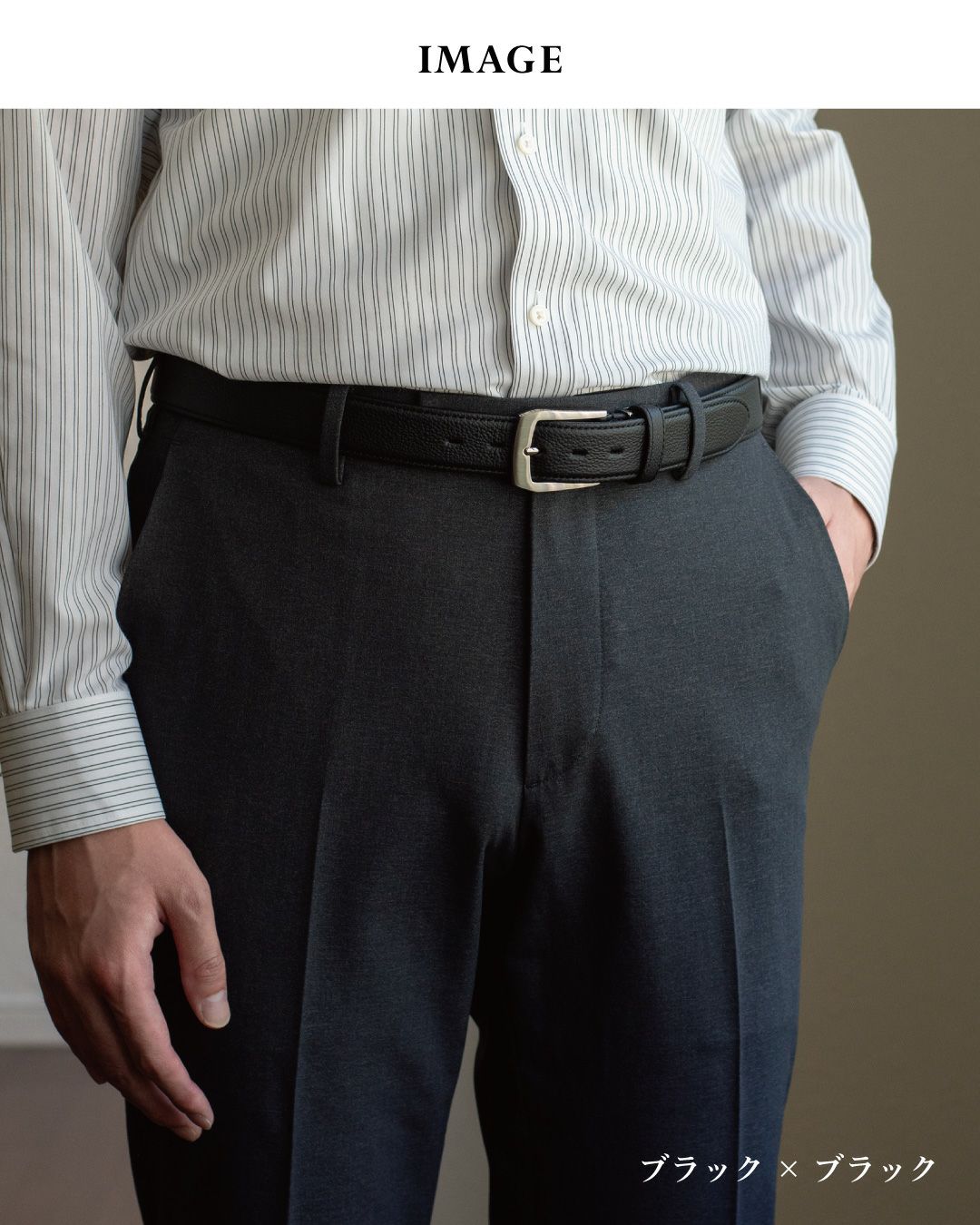 スーツに合わせやすいブラックの本革ビジネスベルト