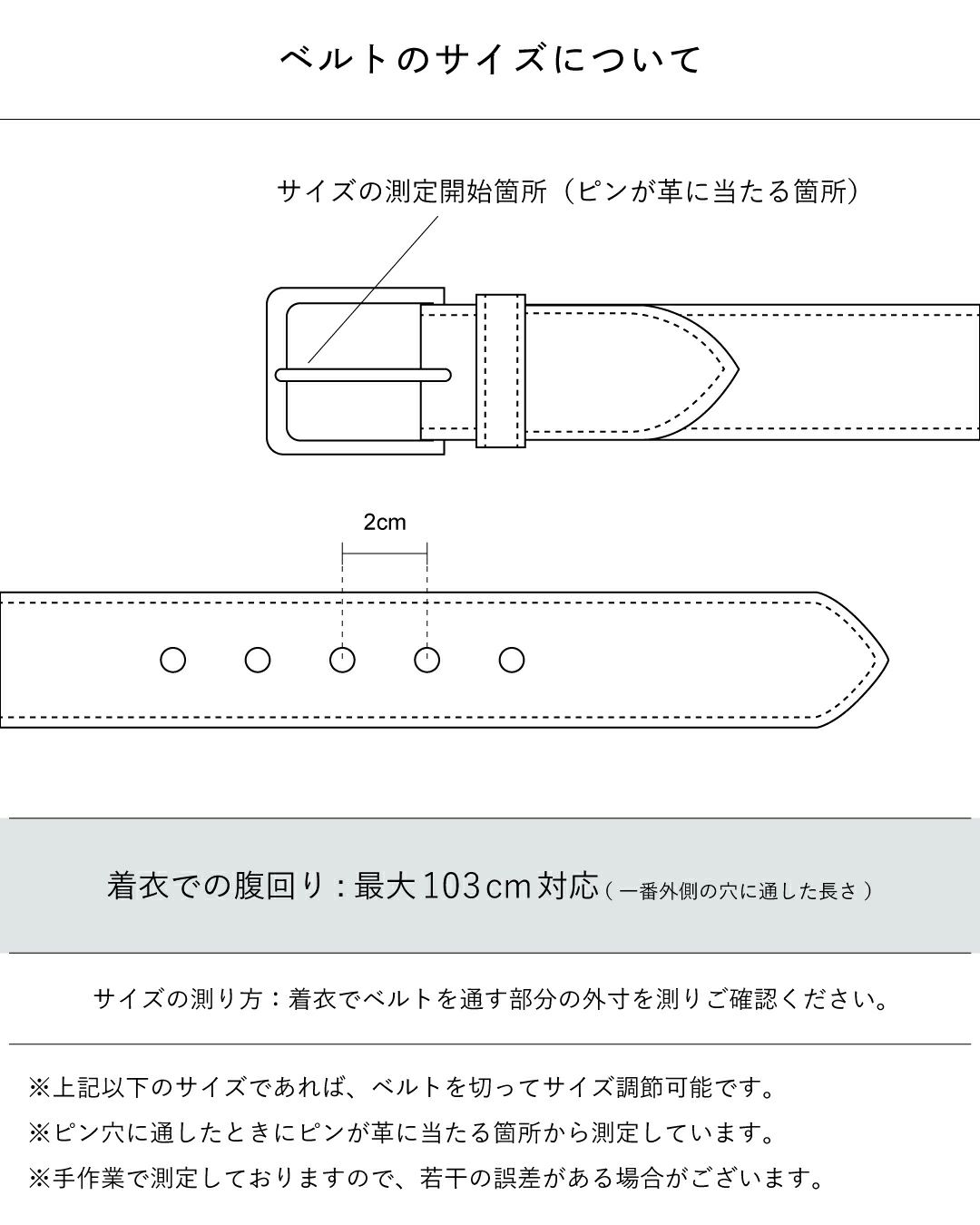 最大103cm対応のサイズ調整可能な本革ベルト