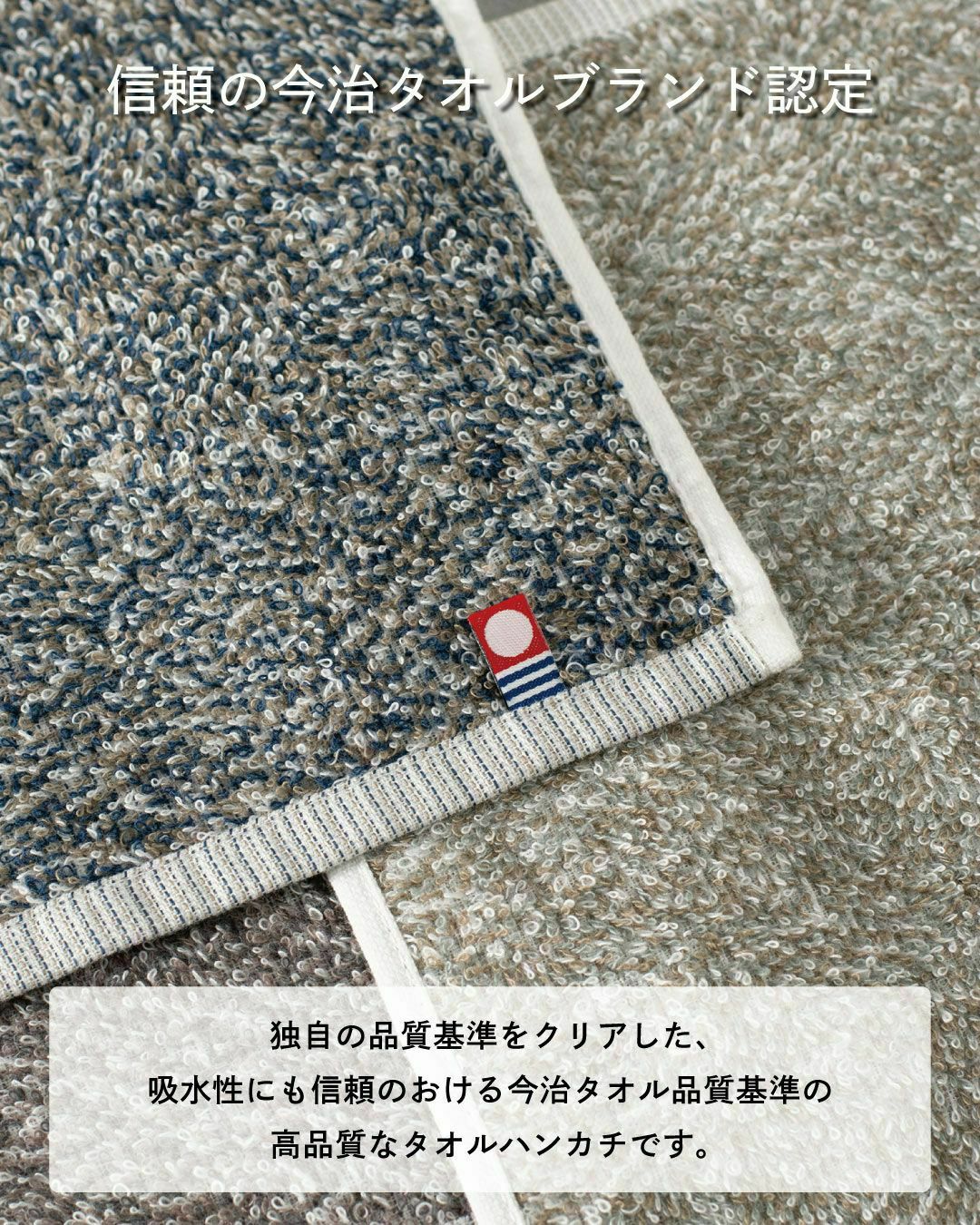 今治タオル認証マークがついた3色混合デザインのタオルハンカチ。高品質で吸水性に優れた仕上がり。