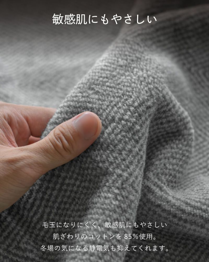 敏感肌にも優しい綿85%のブランケット