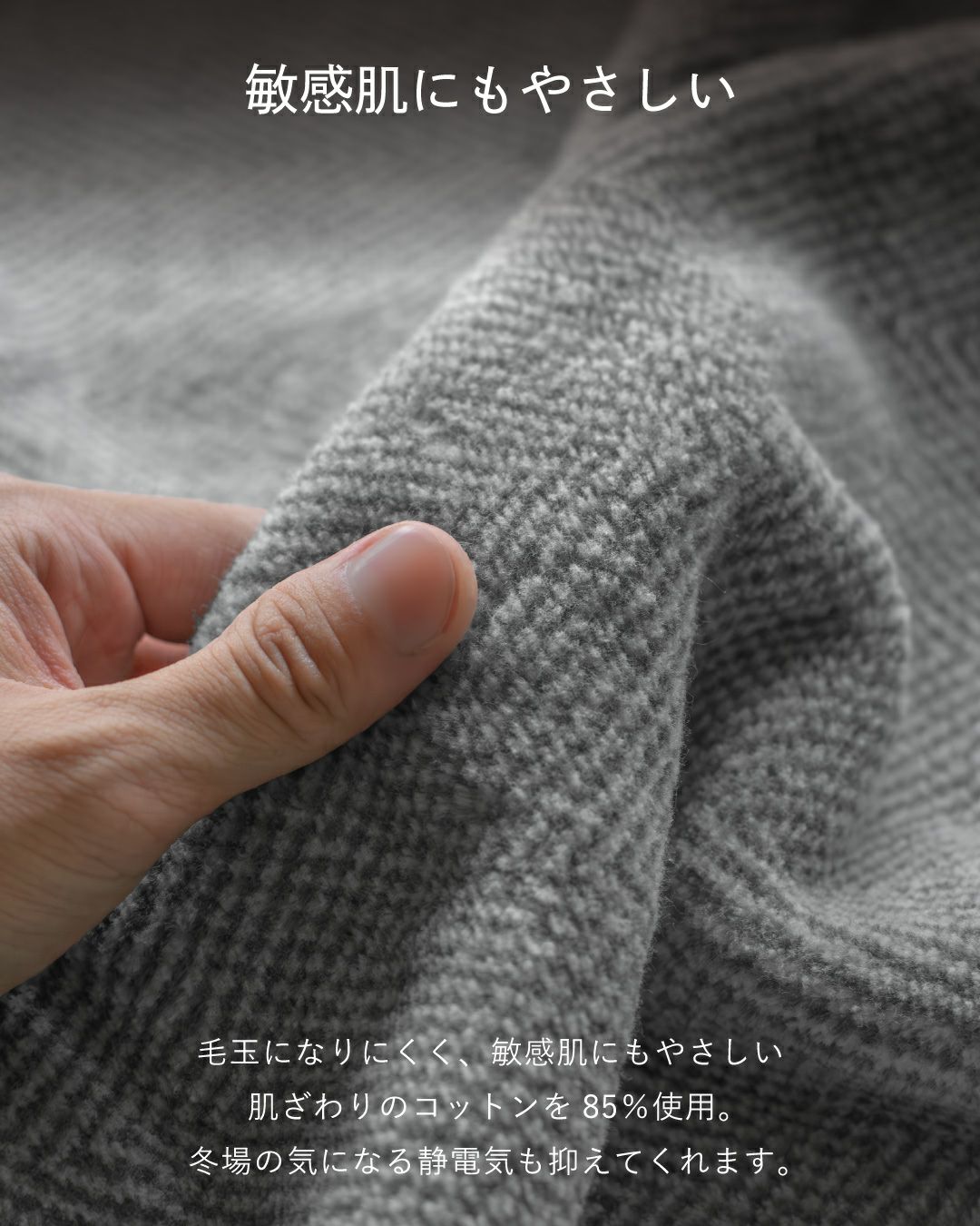 敏感肌にも優しい綿85%のブランケット