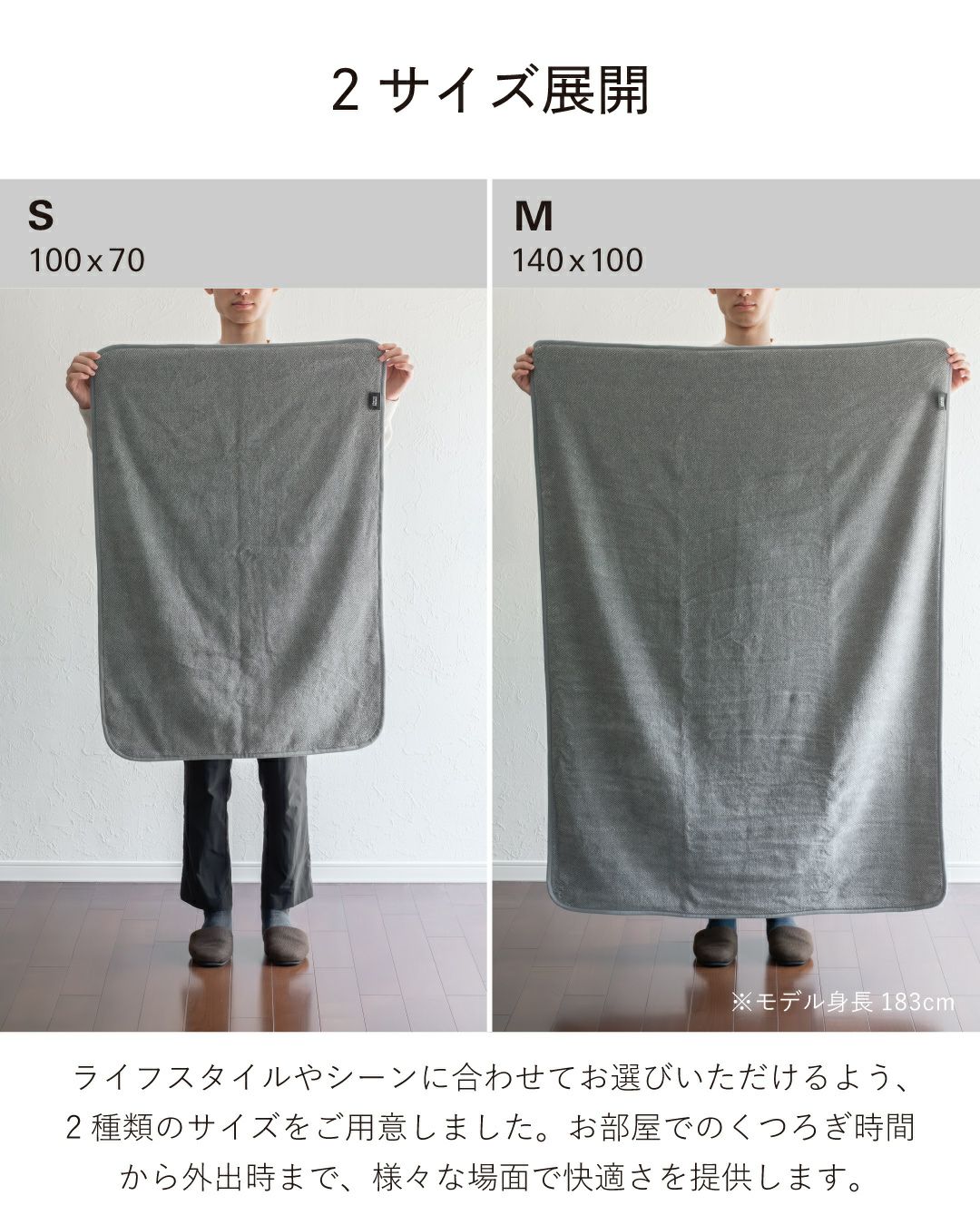 用途に合わせて選べる2サイズのひざ掛け