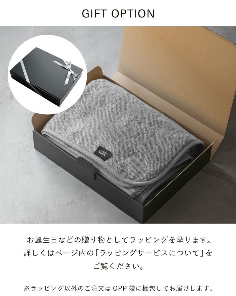 ギフトにおすすめのブランケット｜プレゼント用ラッピング