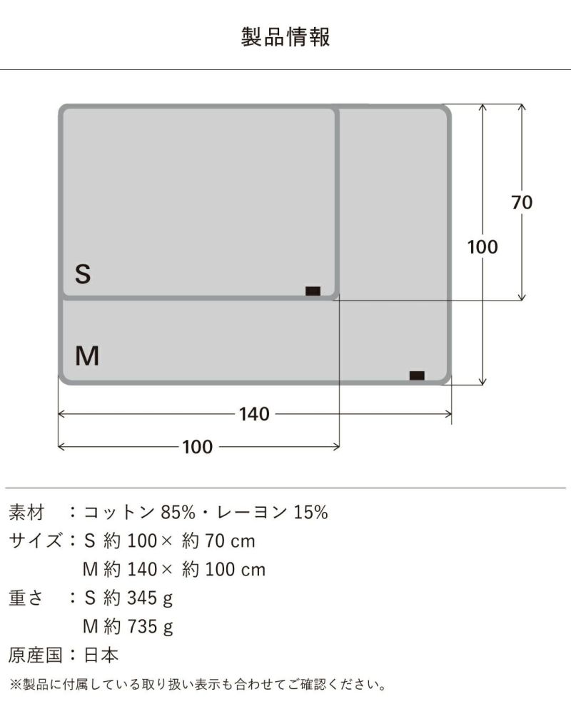 ブランケットの製品情報｜素材とサイズ、日本製