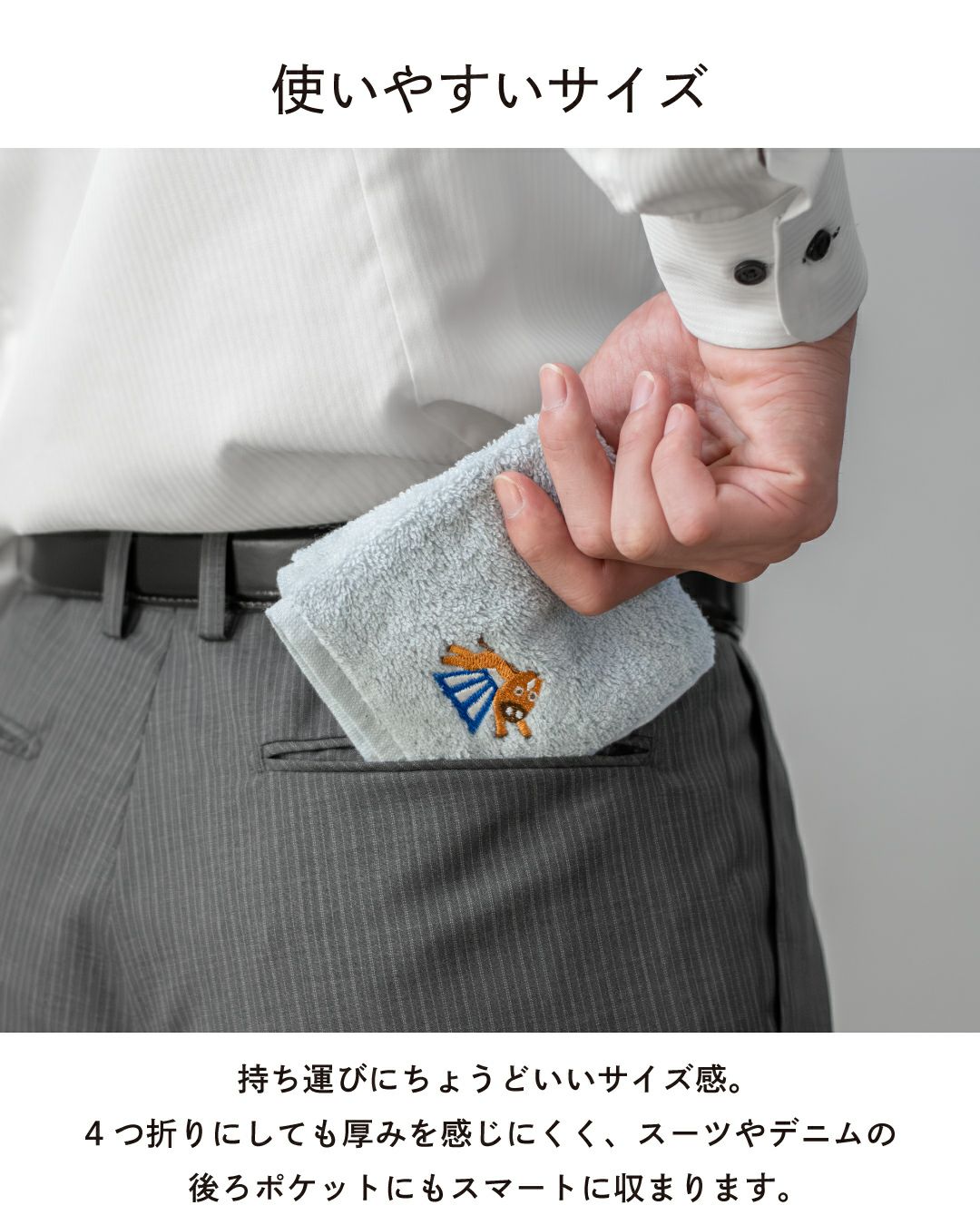 スーツのポケットにスマートに収まる、持ち運びやすいサイズの干支タオルハンカチ（午 うま）。プチギフトやご挨拶に最適。