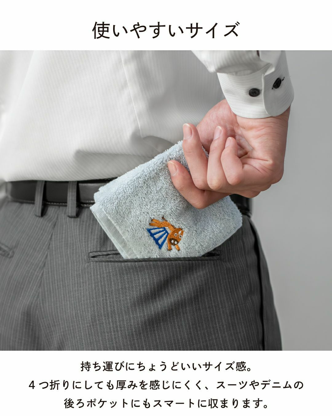 スーツのポケットにスマートに収まる、持ち運びやすいサイズの干支タオルハンカチ（午 うま）。プチギフトやご挨拶に最適。