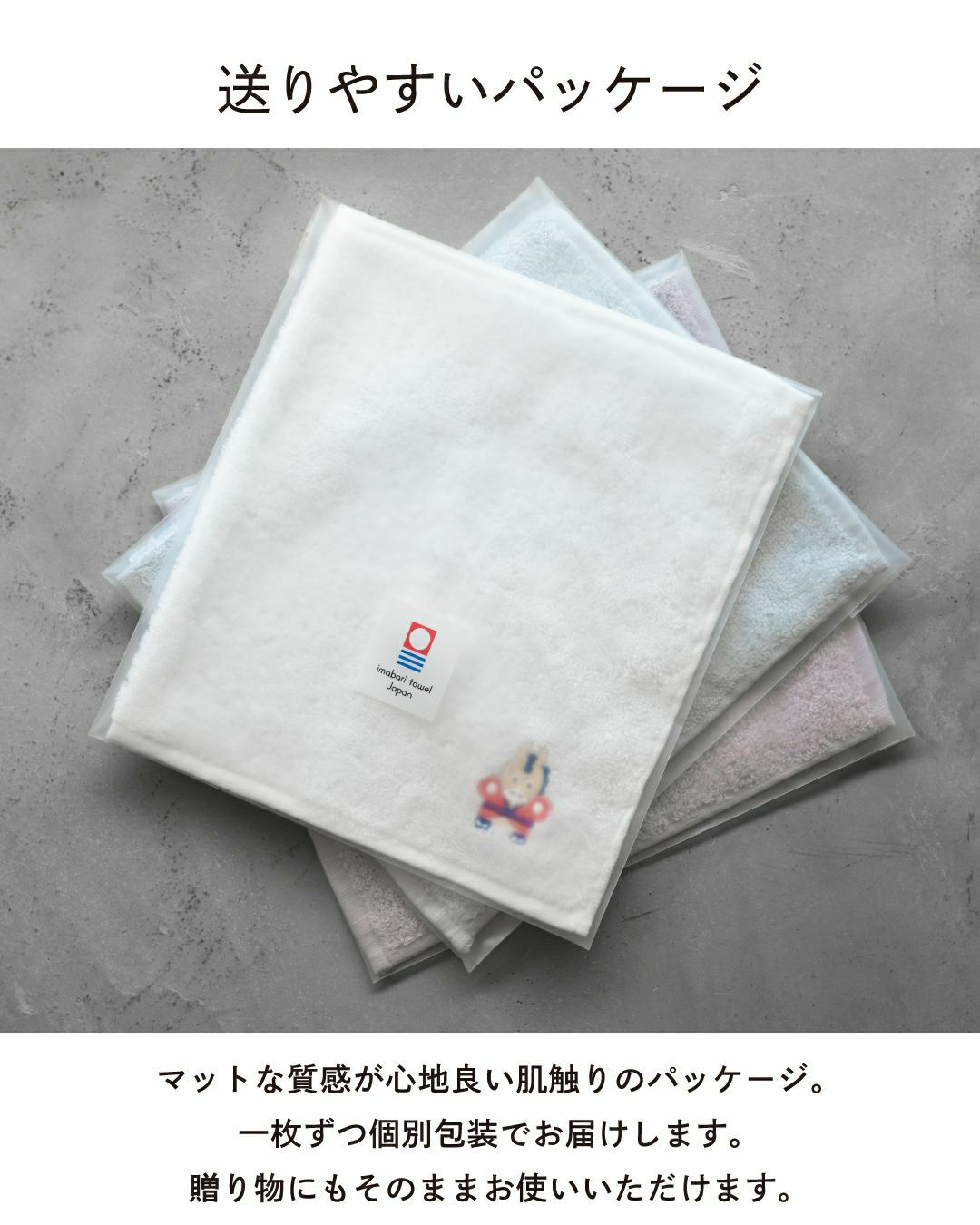 干支タオルハンカチ（午 うま）のパッケージ。マットな質感の個包装で、そのまま贈り物として渡せる。