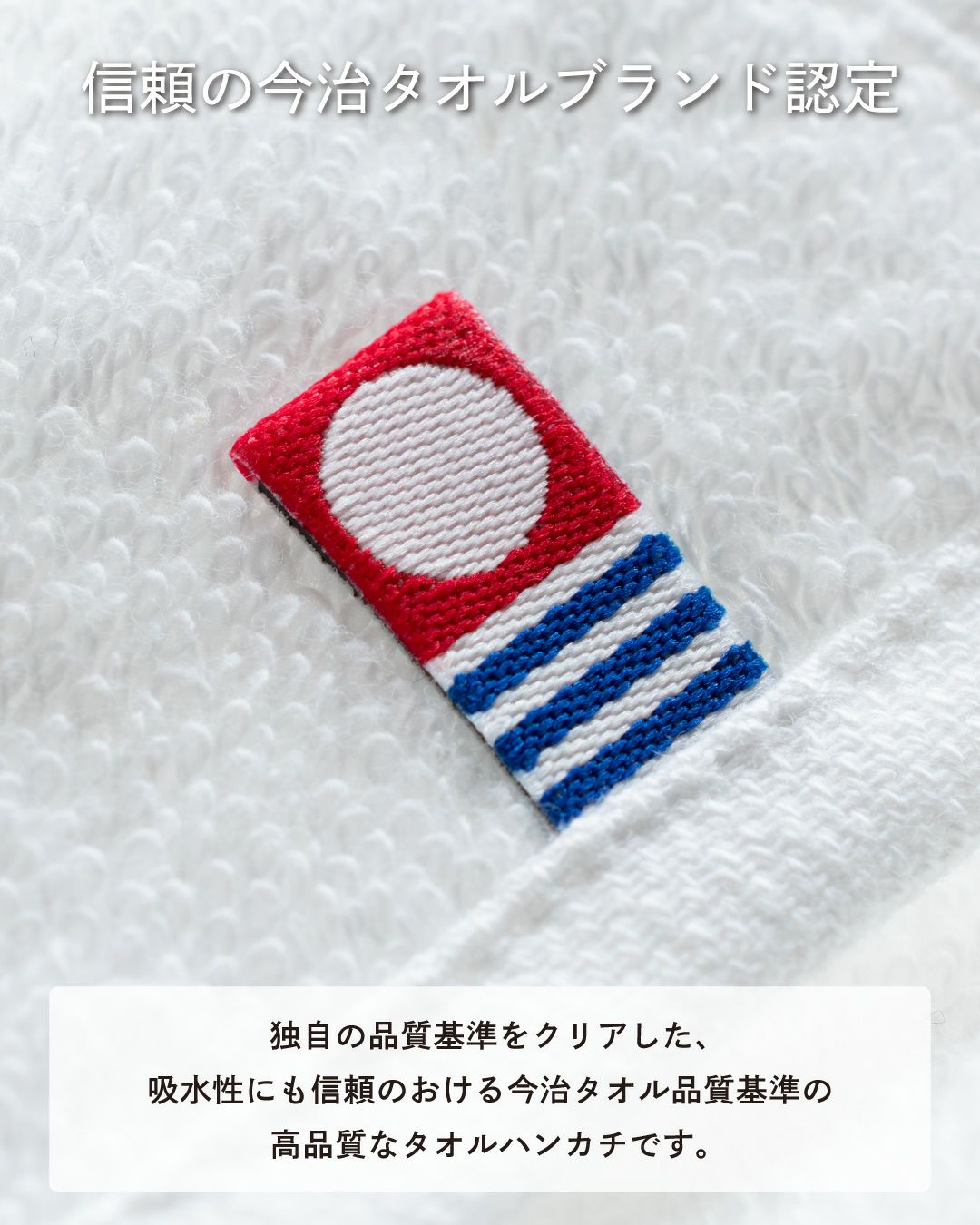 高品質な今治タオルブランド認定の干支ハンカチ。吸水性が高く、粗品やプチギフトにも安心。