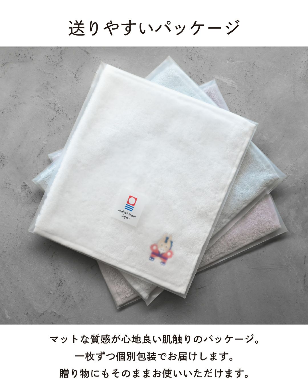 干支タオルハンカチ（午 うま）のパッケージ。マットな質感の個包装で、そのまま贈り物として渡せる。