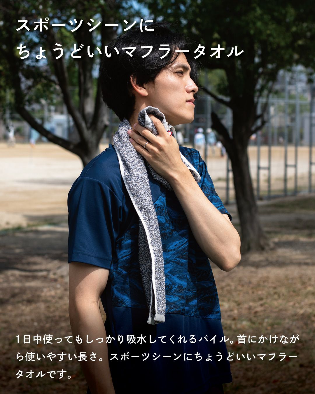 男性が首にマフラータオルをかけ、ランニング中に顔の汗を拭いている写真