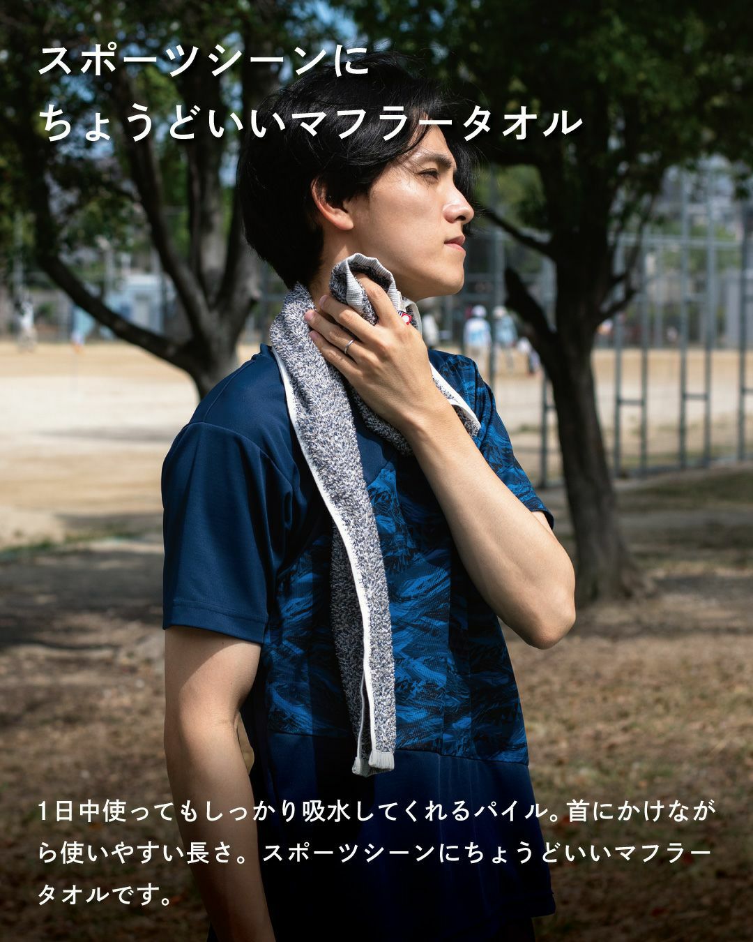 男性が首にマフラータオルをかけ、ランニング中に顔の汗を拭いている写真