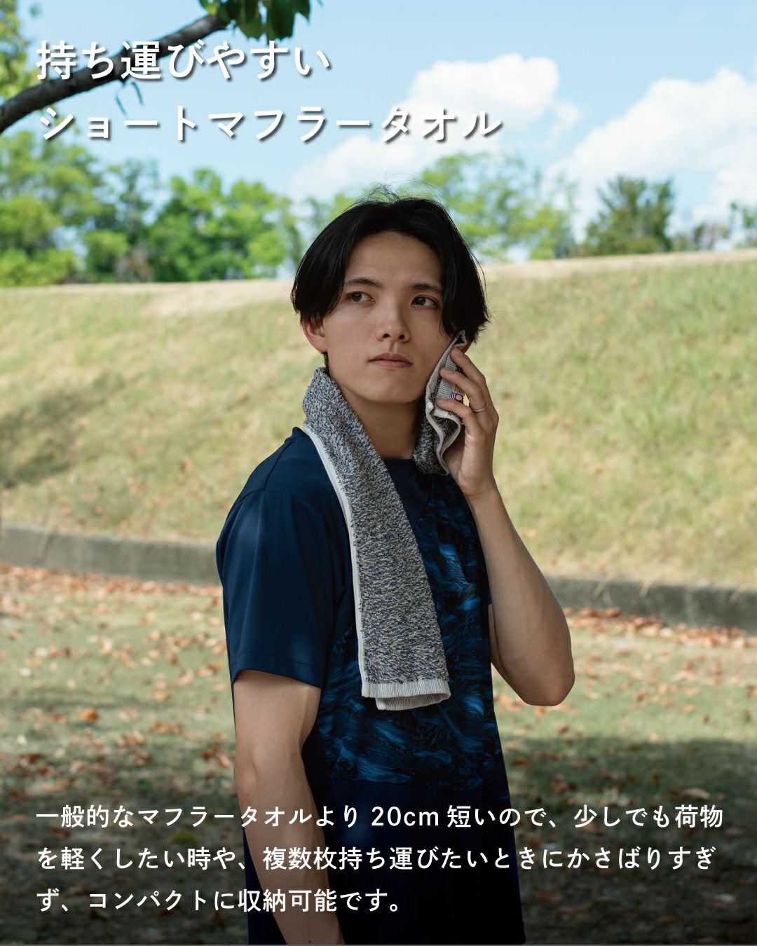 男性が首にショートマフラータオルをかけ、ランニング中に顔の汗を拭いている写真