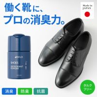 BILD（ビルド）シューズデオドラントパウダー（靴消臭剤）のボトルと、パウダーを使用する革靴。Made in Japan、消臭、防臭、抗菌、タルクフリーの文字。
