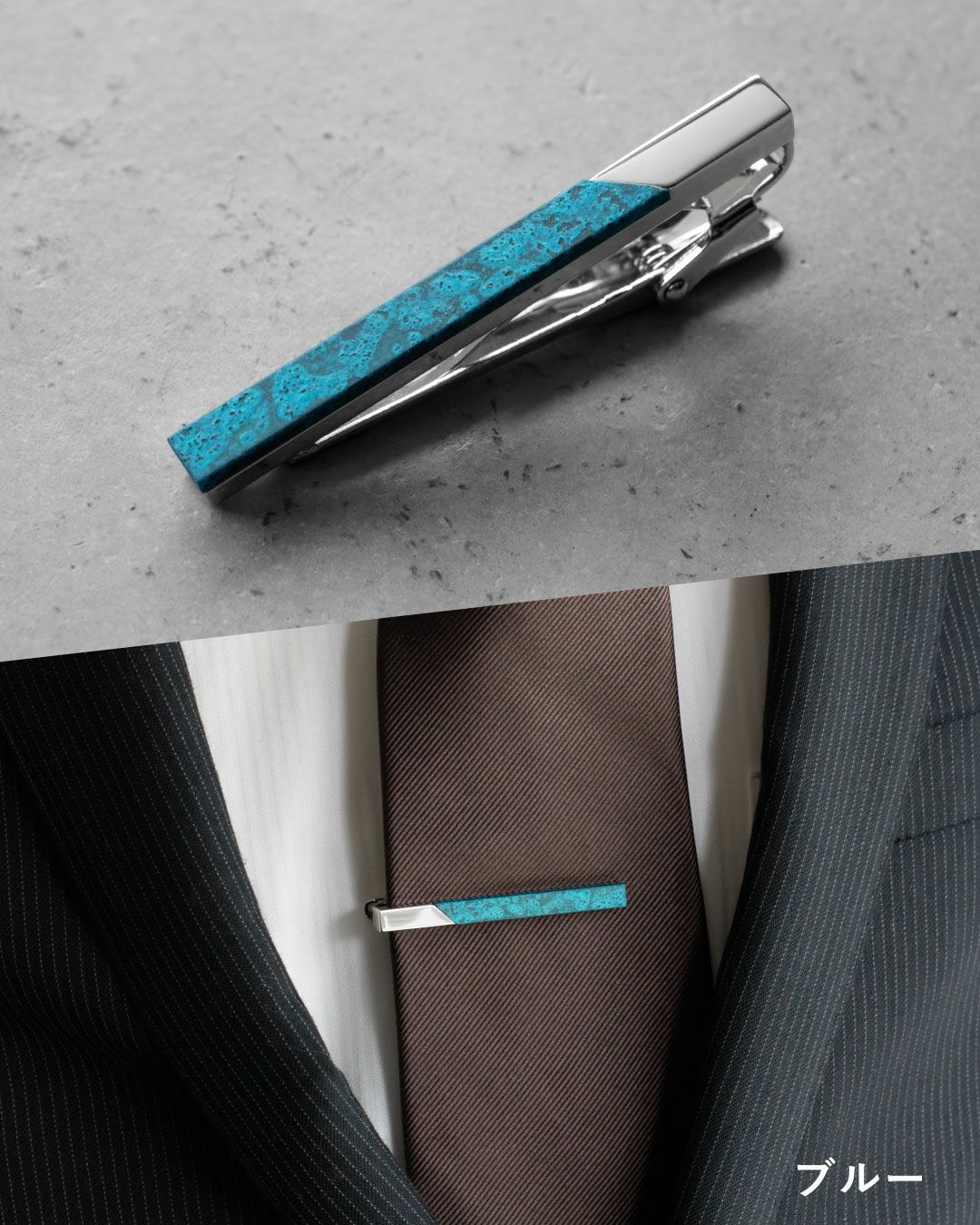 青色のおしゃれなネクタイピン（ブルー）を茶色のネクタイに着用したビジネススタイル。