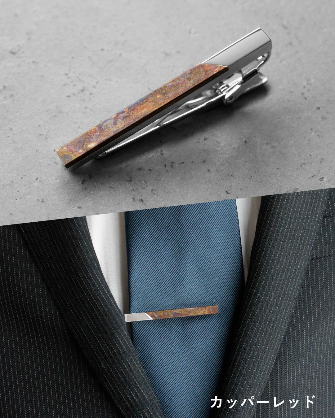 赤茶色のおしゃれなネクタイピン（コッパーレッド）を青いネクタイに着用したビジネススタイル。